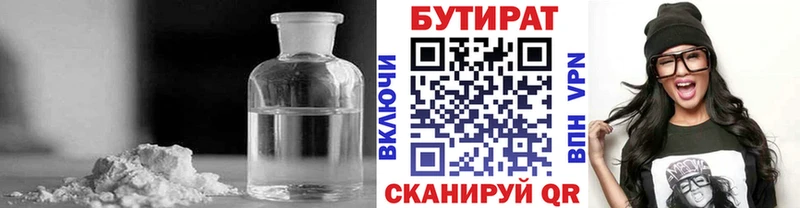Бутират GHB Сатка