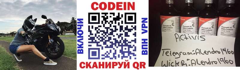 наркотики  Сатка  даркнет Telegram  Кодеин напиток Lean (лин) 