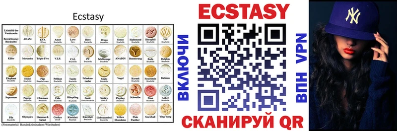 ЭКСТАЗИ 250 мг Сатка