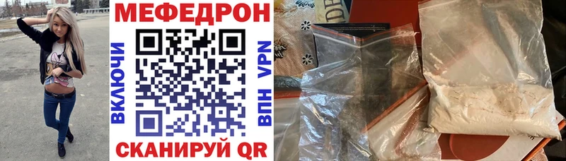 МЯУ-МЯУ кристаллы  Сатка 