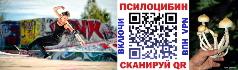 Галлюциногенные грибы прущие грибы закладка OMG вход Сатка